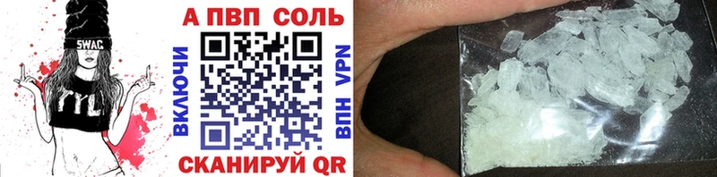 купить наркотик нарко площадка наркотические препараты Альфа ПВП VHQ Крым omg как войти