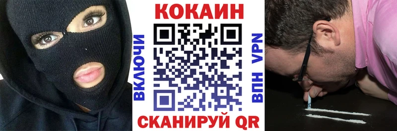 цена Крым COCAIN Fish Scale