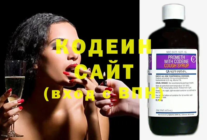 Codein Purple Drank  Крым 