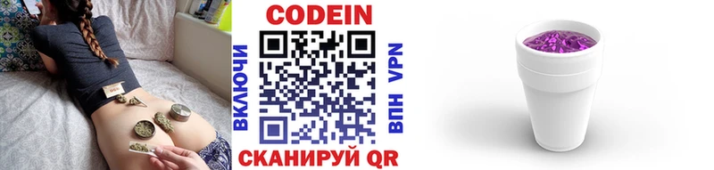 цены наркотик  Крым  Кодеин напиток Lean (лин) 