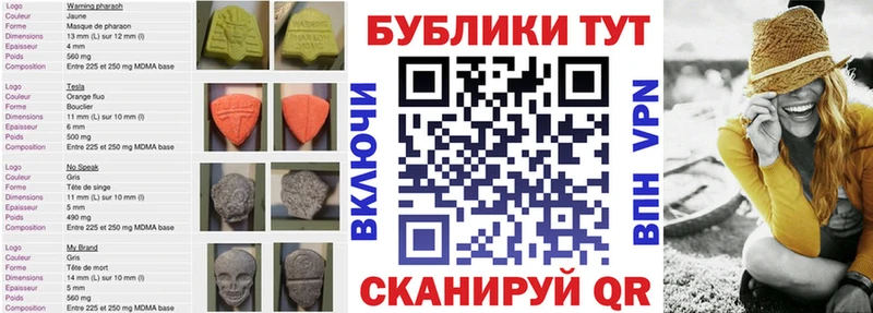 купить закладку  Крым  Экстази XTC 