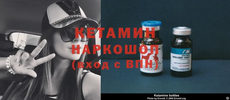 Кетамин ketamine  Крым 