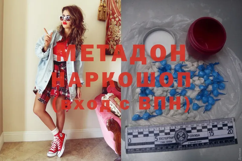 МЕТАДОН methadone Крым